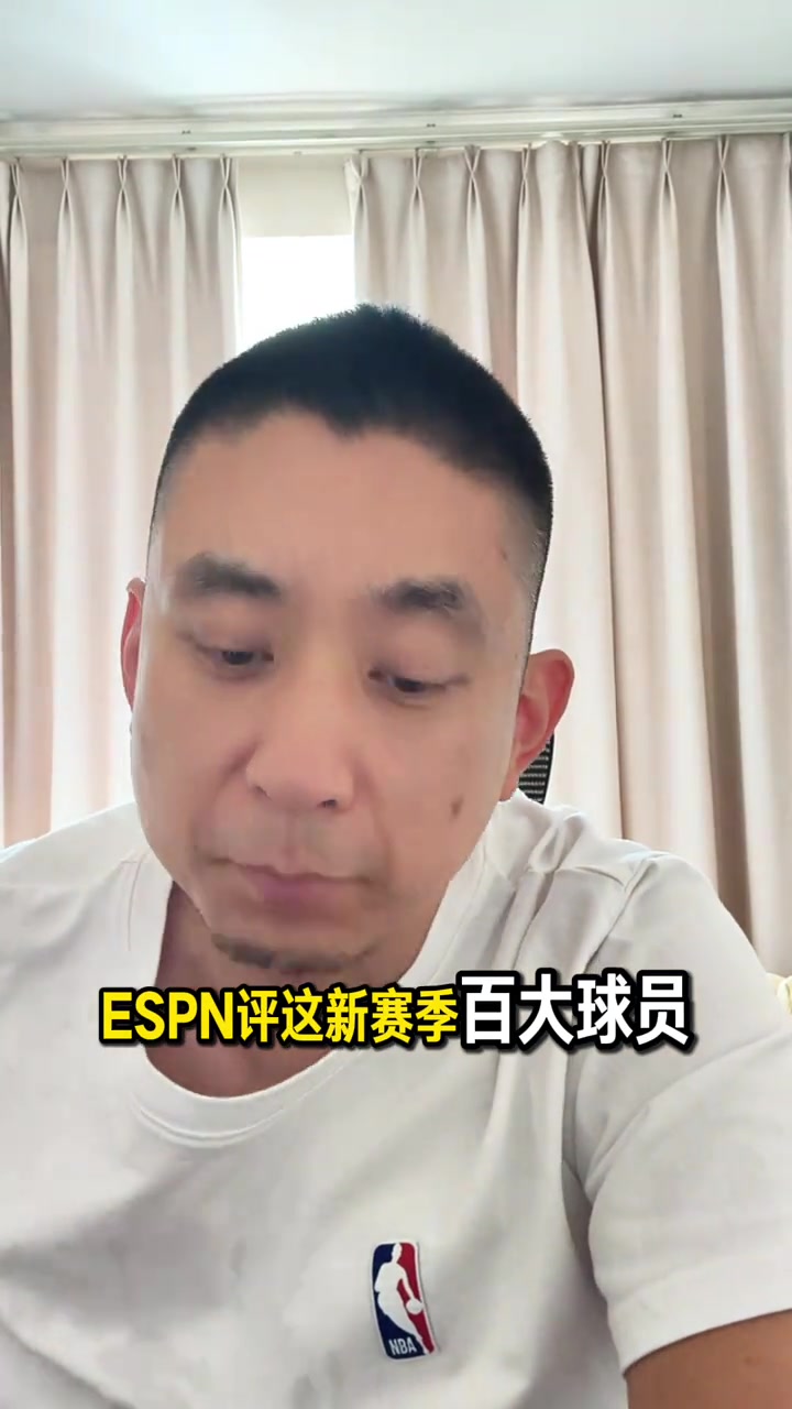 段冉百大球员排名到底