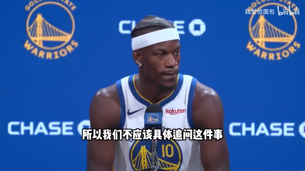 擦边式采访巴特勒如果